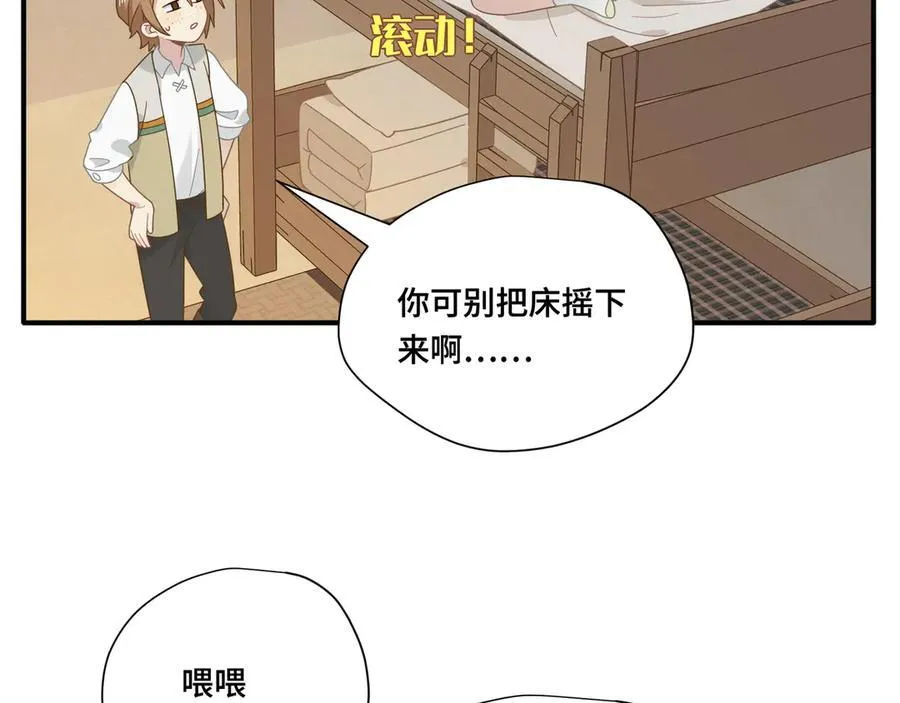第十二话 魔法 第19页