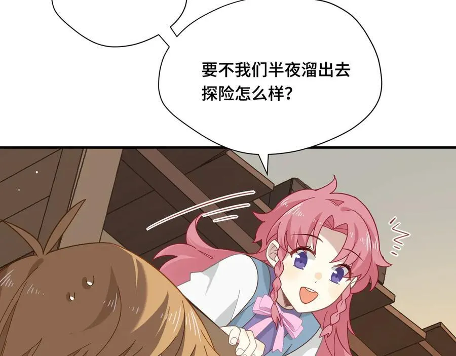 第十二话 魔法 第20页