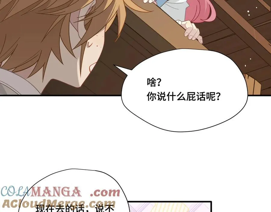 第十二话 魔法 第21页