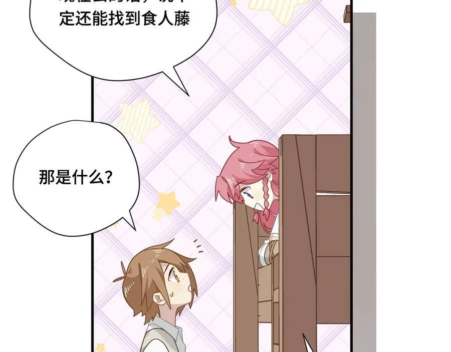 第十二话 魔法 第22页