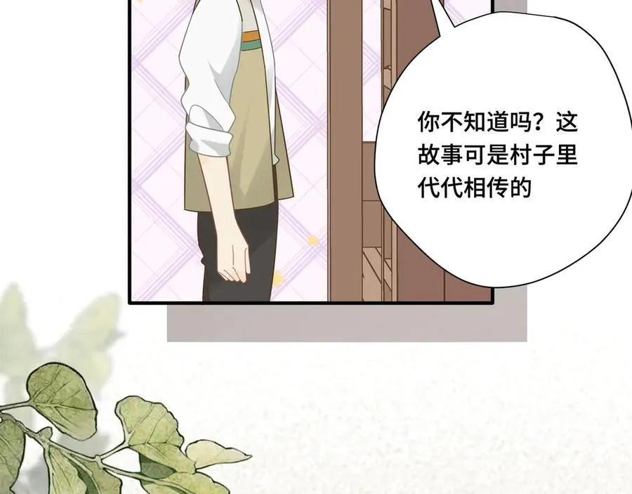 第十二话 魔法 第23页
