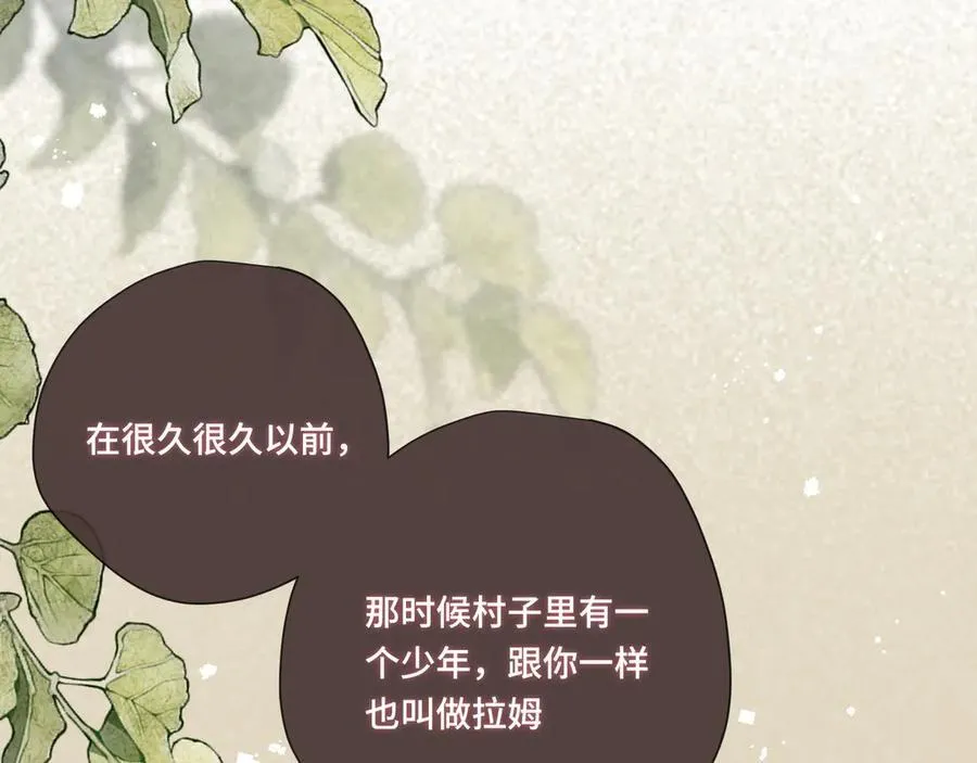 第十二话 魔法 第24页