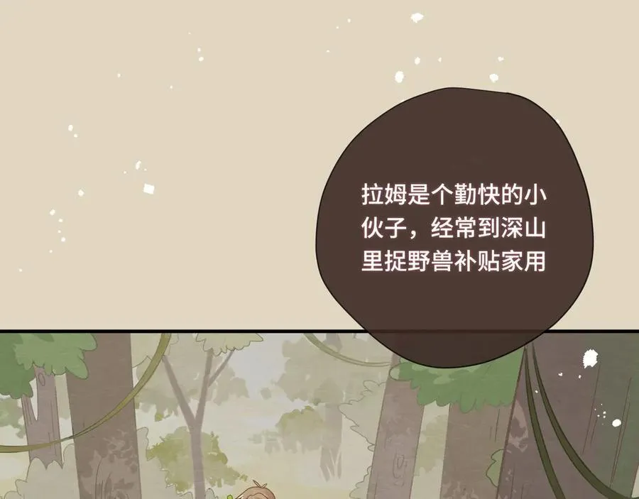 第十二话 魔法 第26页