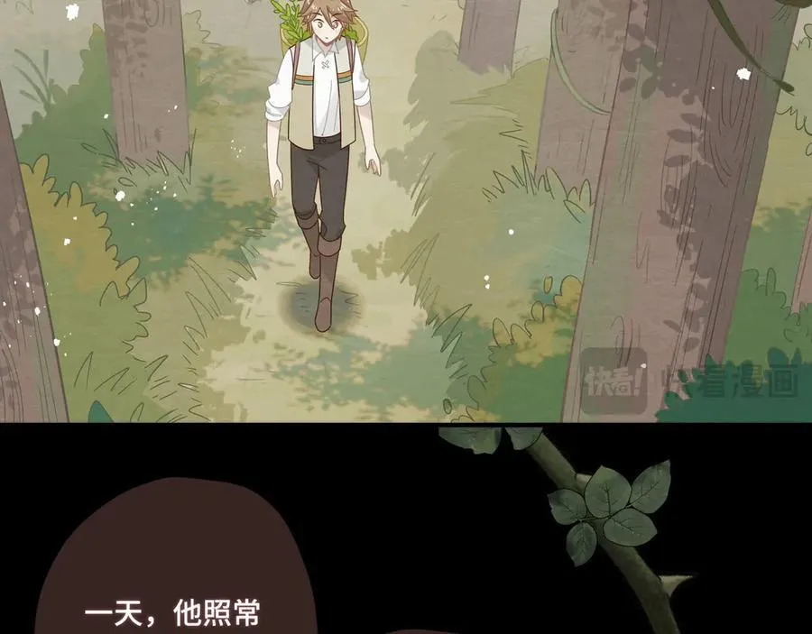 第十二话 魔法 第27页