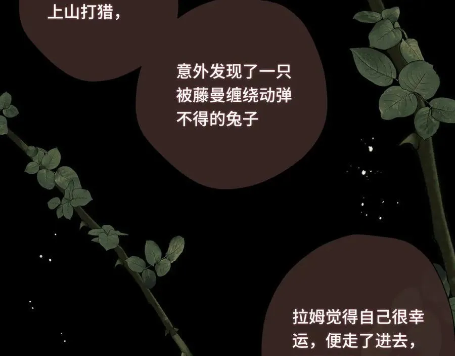 第十二话 魔法 第28页
