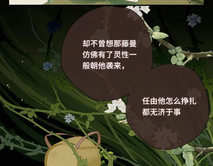 第十二话 魔法 第30页