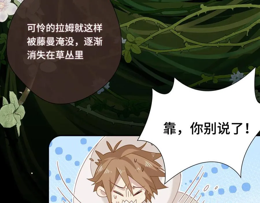第十二话 魔法 第32页