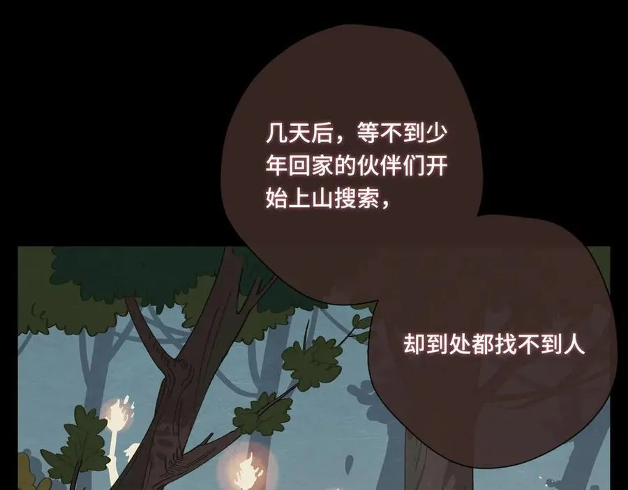 第十二话 魔法 第34页