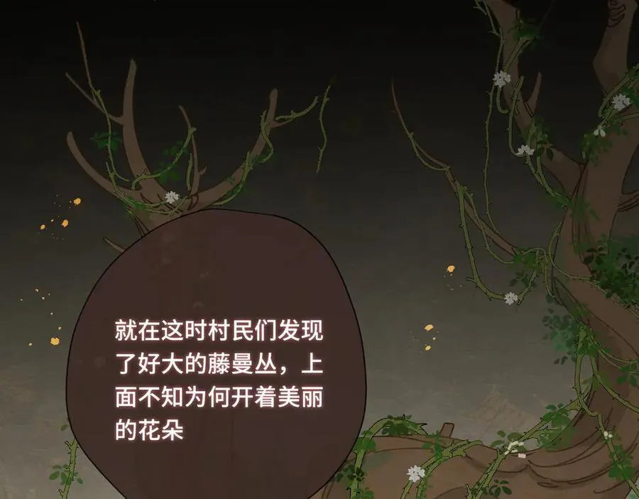 第十二话 魔法 第36页