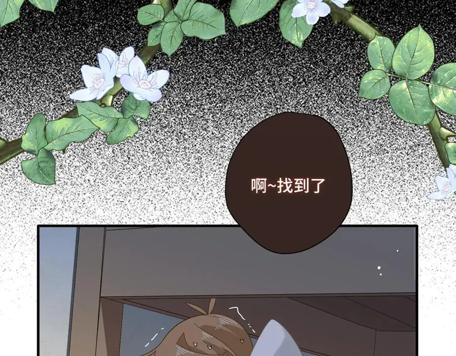 第十二话 魔法 第39页
