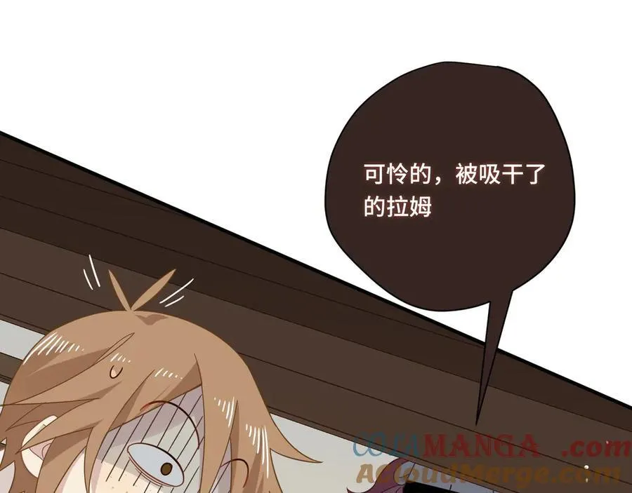 第十二话 魔法 第41页