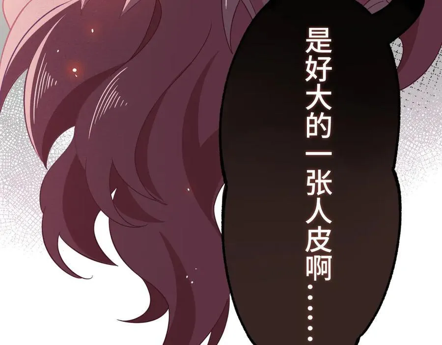 第十二话 魔法 第44页