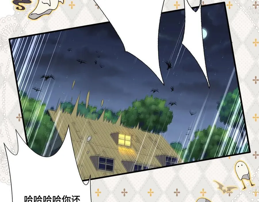 第十二话 魔法 第46页