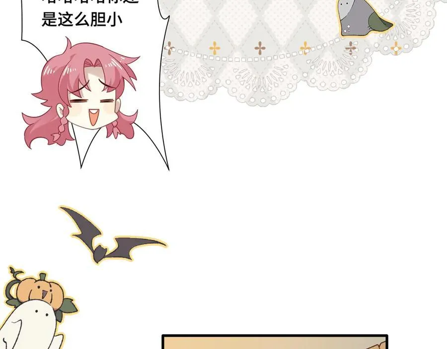 第十二话 魔法 第47页