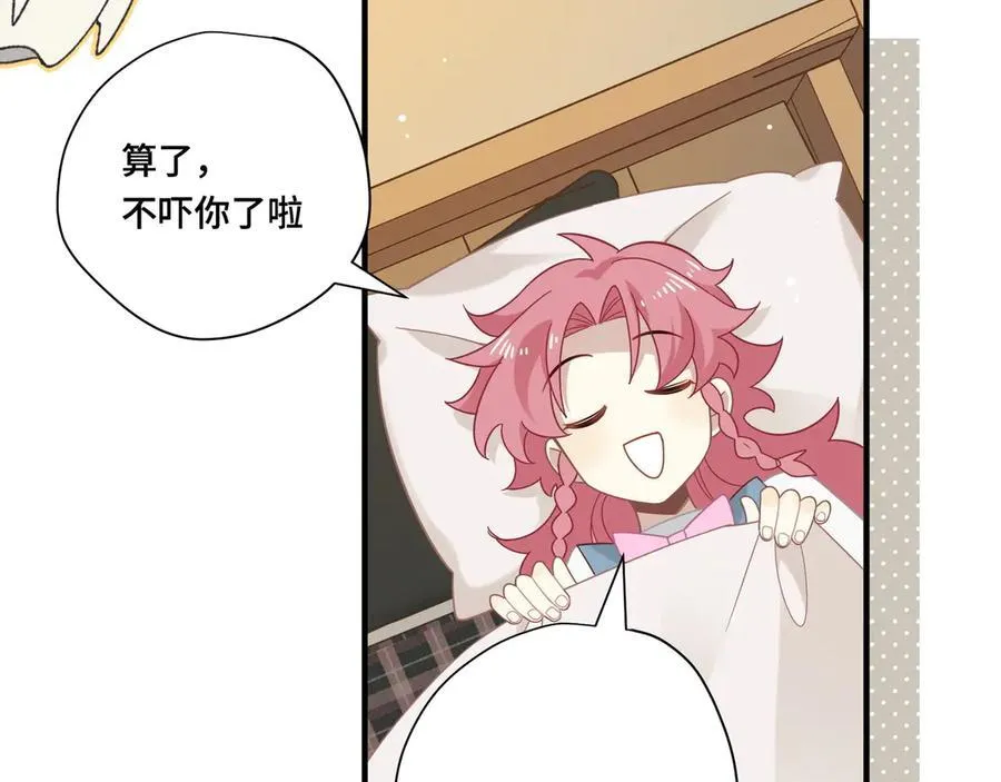 第十二话 魔法 第48页