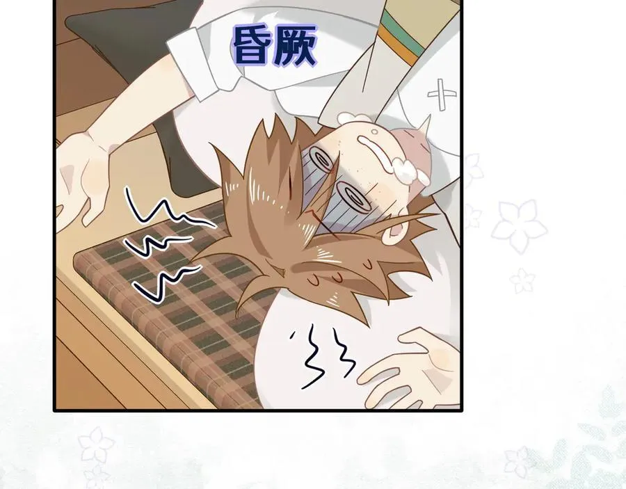 第十二话 魔法 第51页
