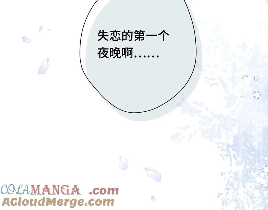第十二话 魔法 第57页