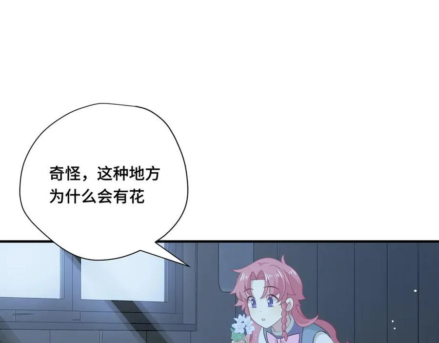 第十二话 魔法 第67页