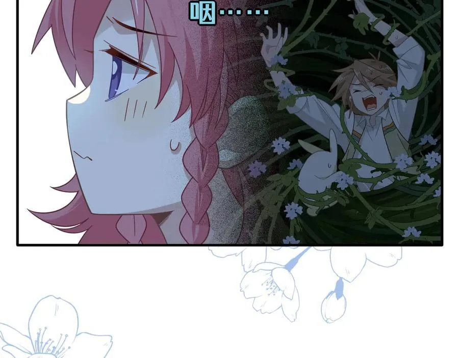 第十二话 魔法 第72页
