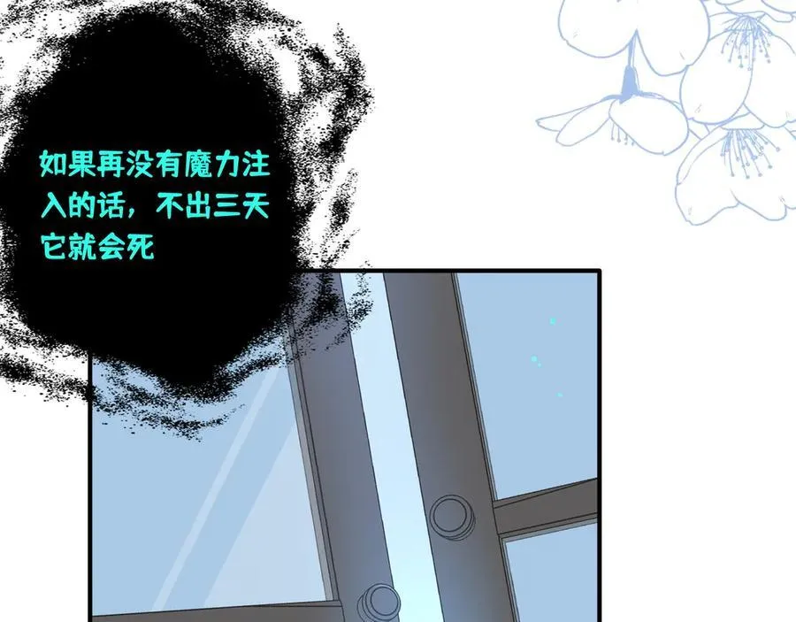 第十二话 魔法 第75页