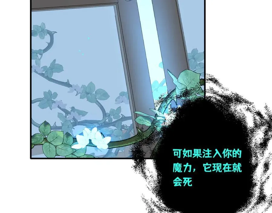第十二话 魔法 第76页