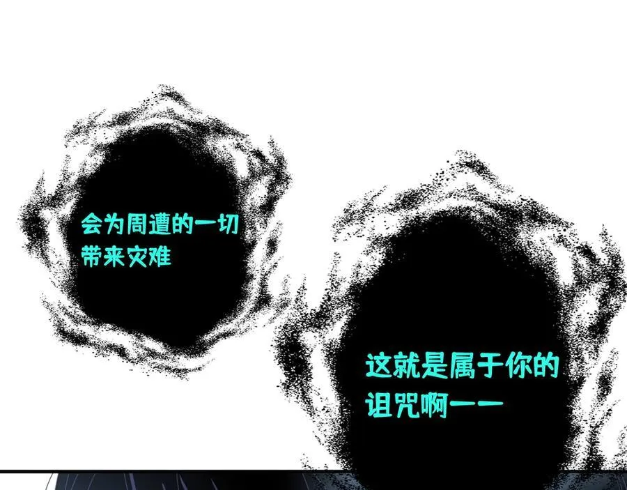 第十二话 魔法 第78页