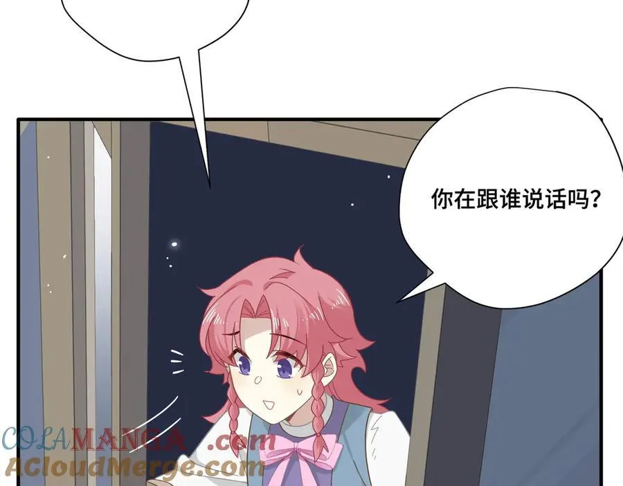 第十二话 魔法 第85页
