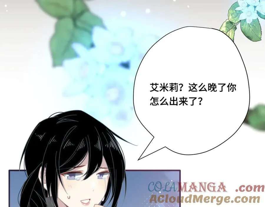 第十二话 魔法 第93页