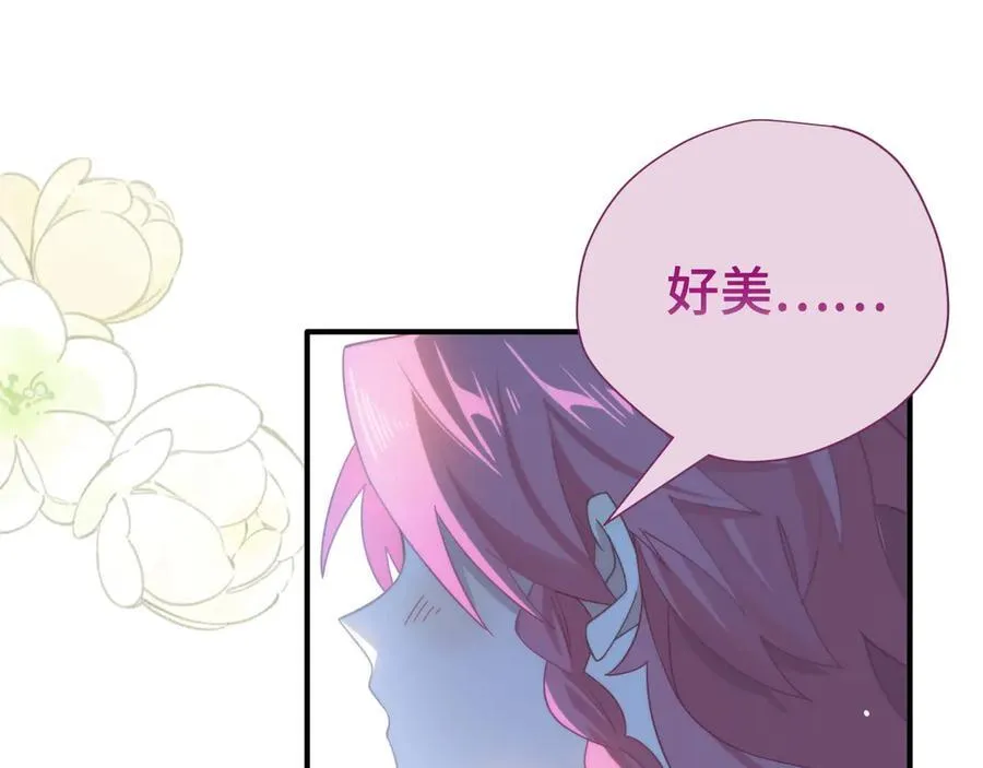 第十二话 魔法 第95页