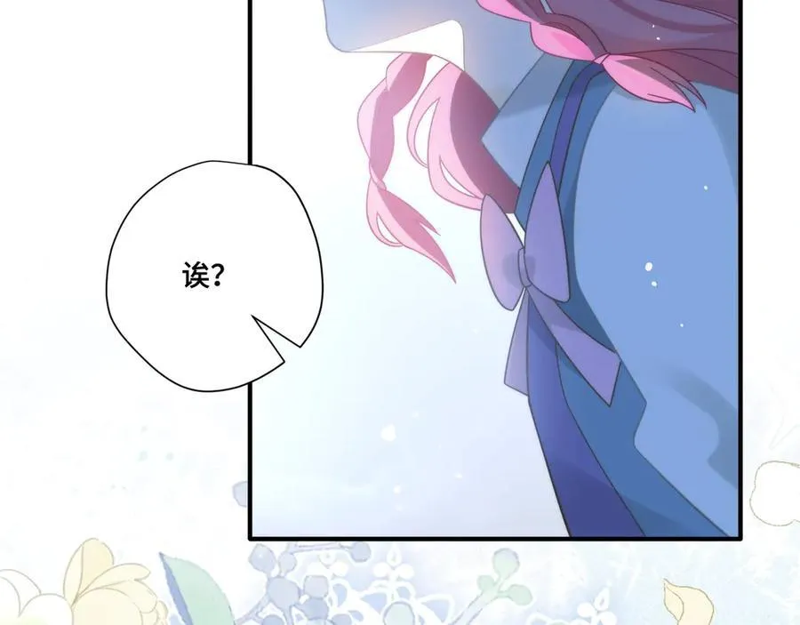 第十二话 魔法 第96页