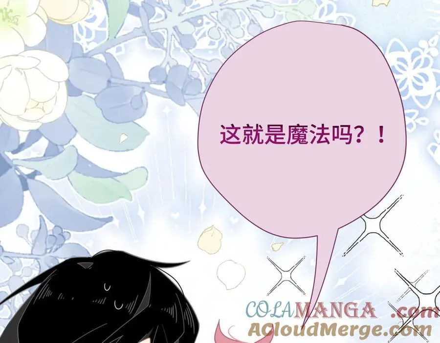 第十二话 魔法 第97页