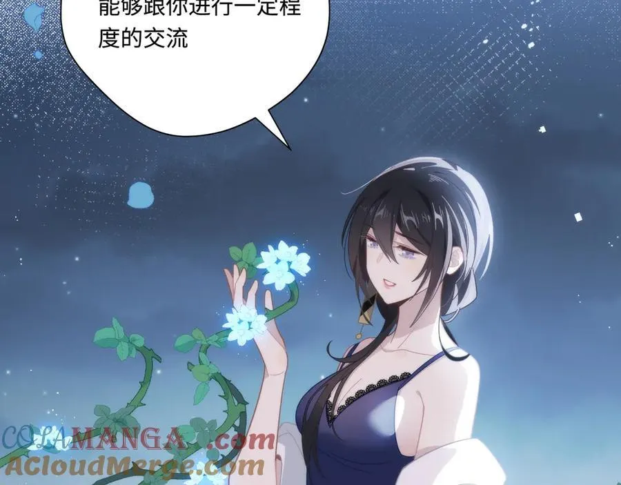 第十三话 尼尔丝老师？ 第4页