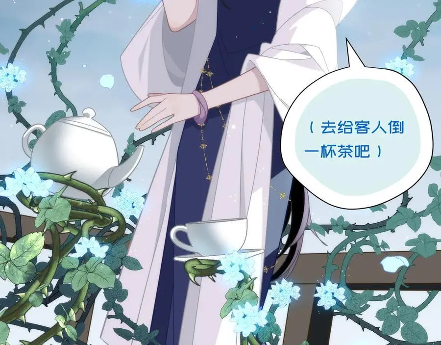 第十三话 尼尔丝老师？ 第5页