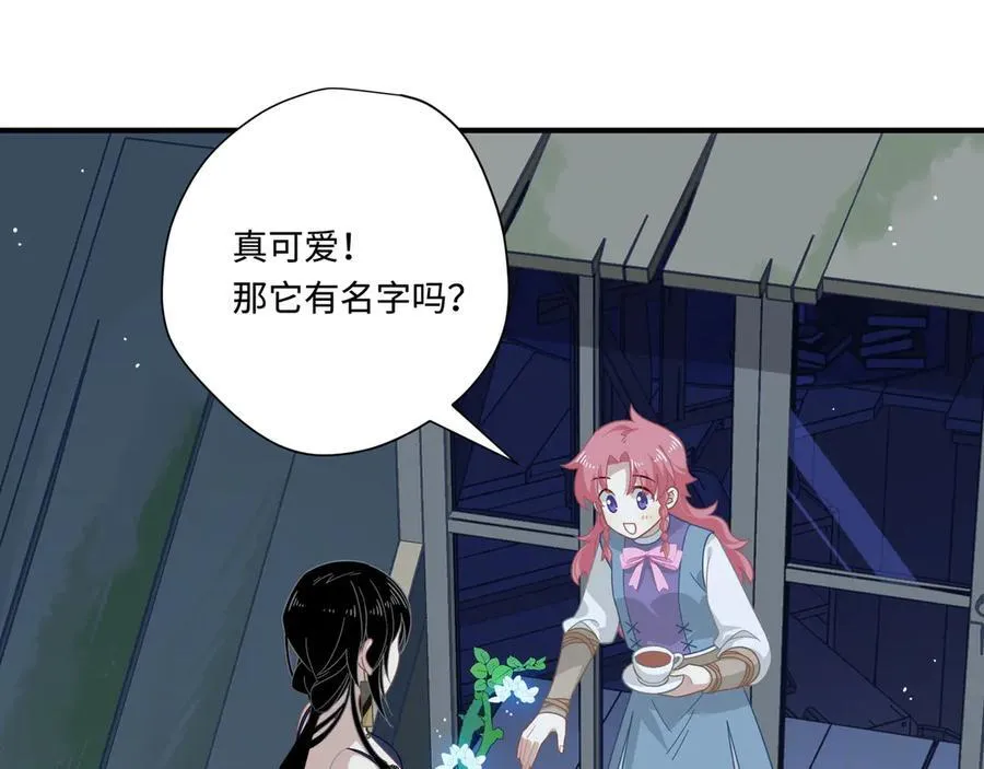 第十三话 尼尔丝老师？ 第8页