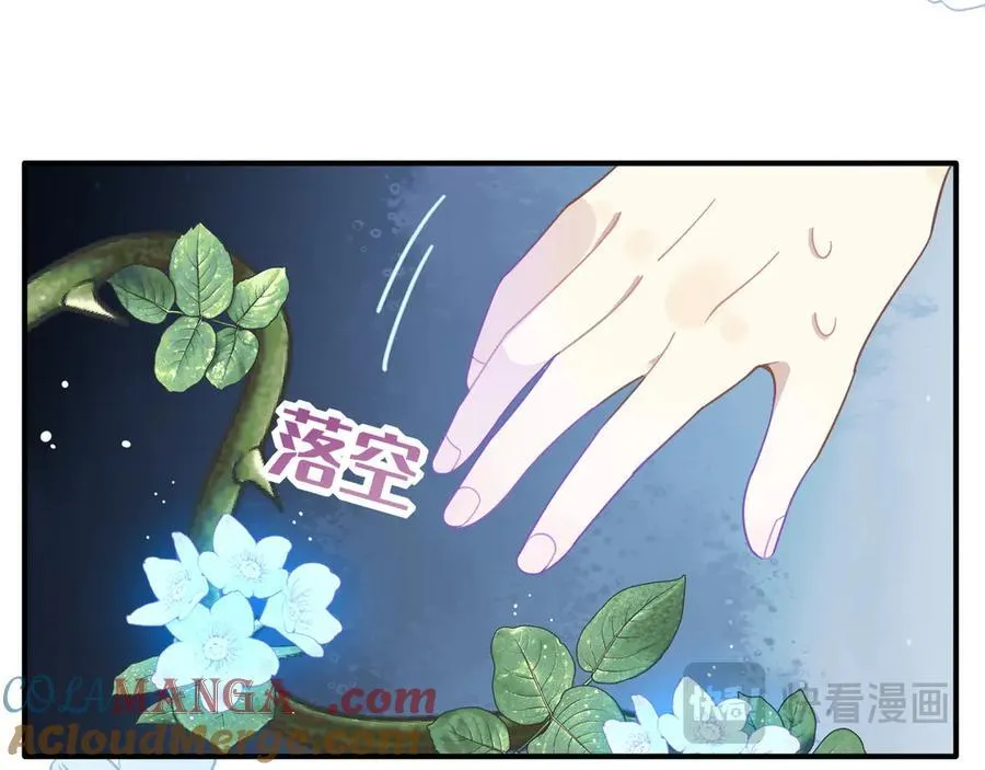 第十三话 尼尔丝老师？ 第10页