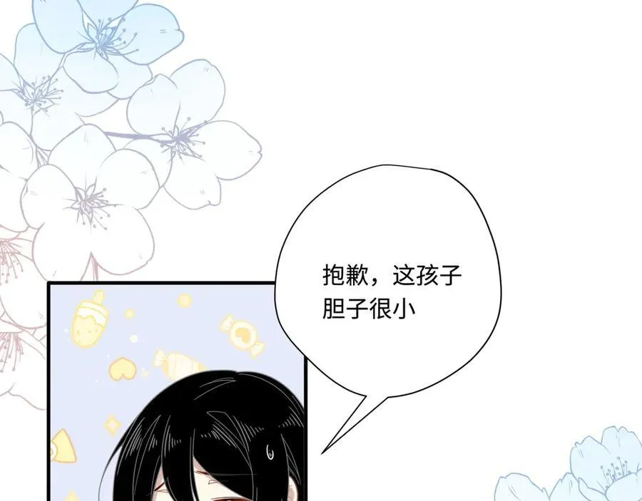 第十三话 尼尔丝老师？ 第11页