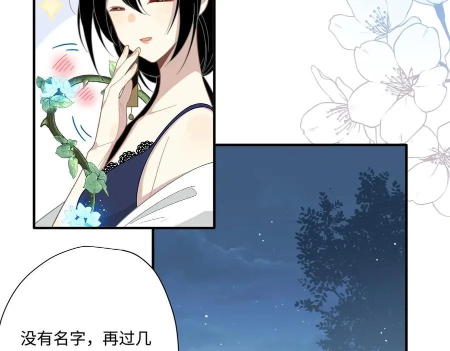 第十三话 尼尔丝老师？ 第12页
