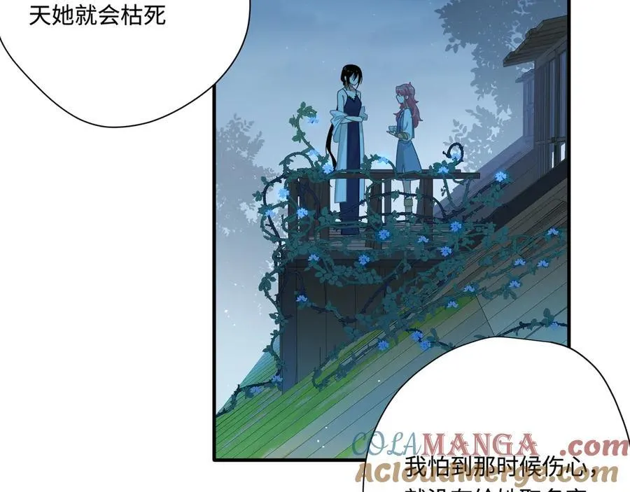 第十三话 尼尔丝老师？ 第13页