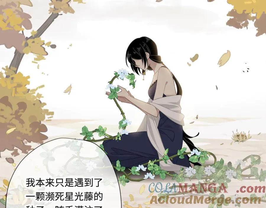 第十三话 尼尔丝老师？ 第16页