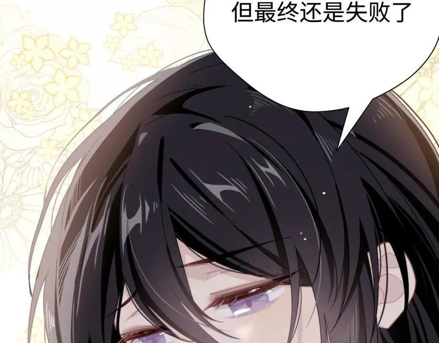 第十三话 尼尔丝老师？ 第18页