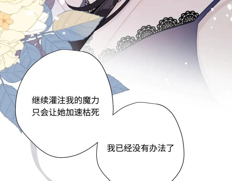 第十三话 尼尔丝老师？ 第20页