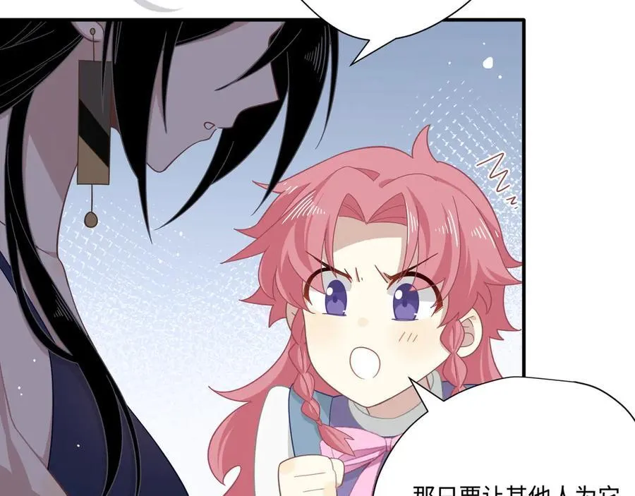 第十三话 尼尔丝老师？ 第21页