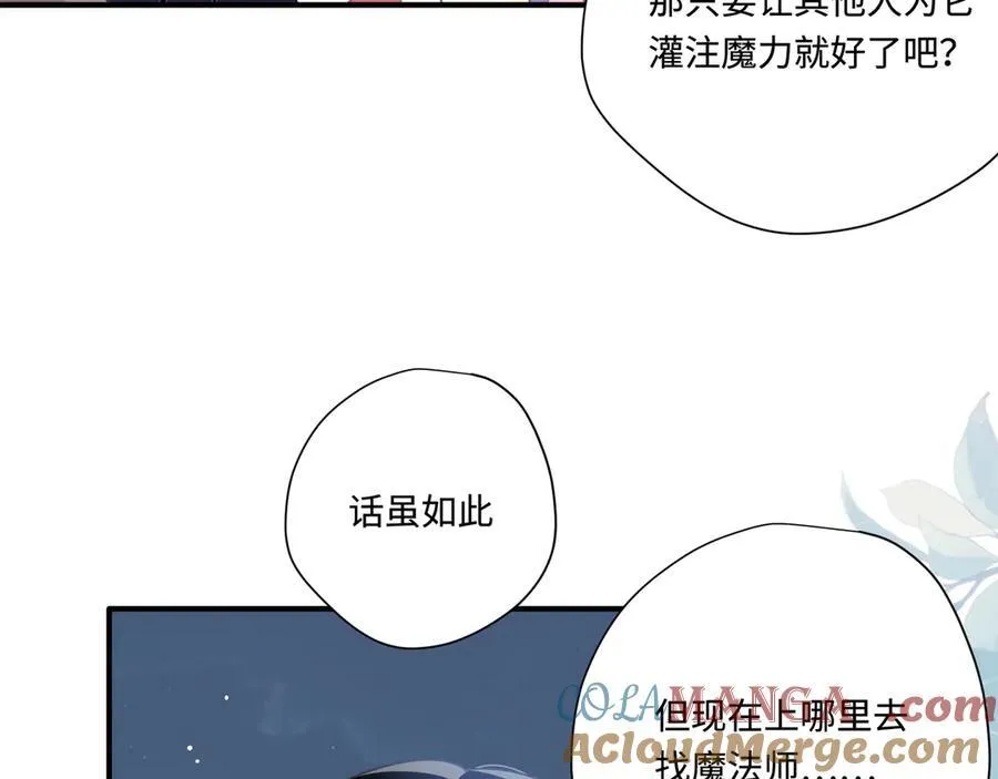 第十三话 尼尔丝老师？ 第22页