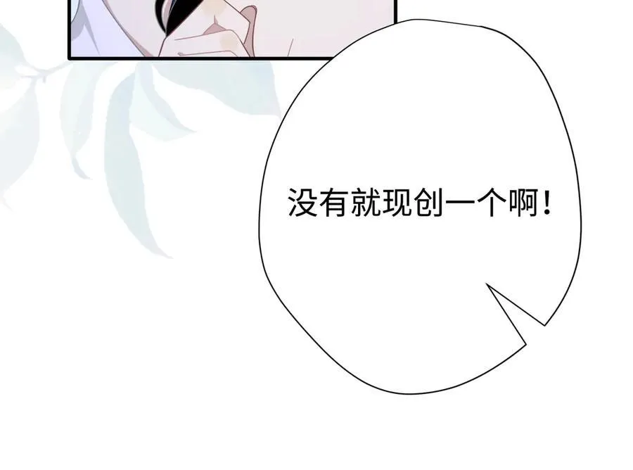 第十三话 尼尔丝老师？ 第24页