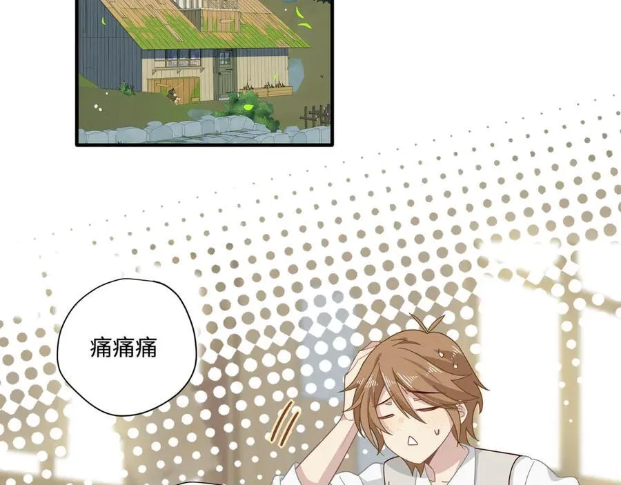 第十三话 尼尔丝老师？ 第30页