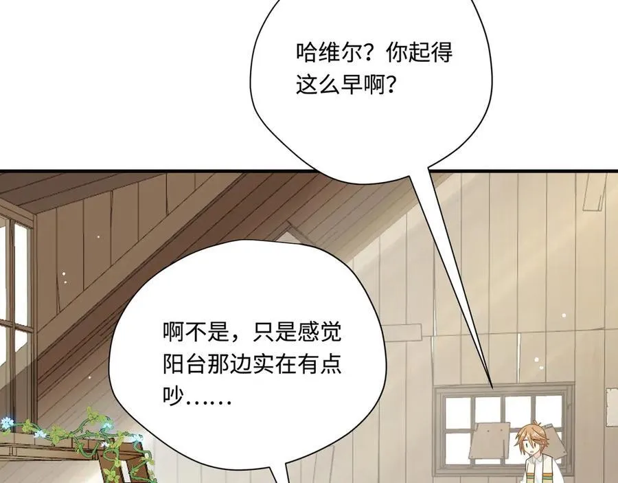 第十三话 尼尔丝老师？ 第32页