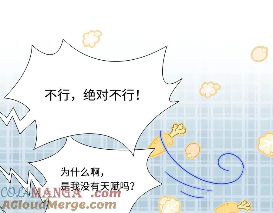 第十三话 尼尔丝老师？ 第34页
