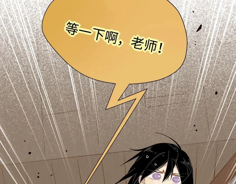 第十三话 尼尔丝老师？ 第38页