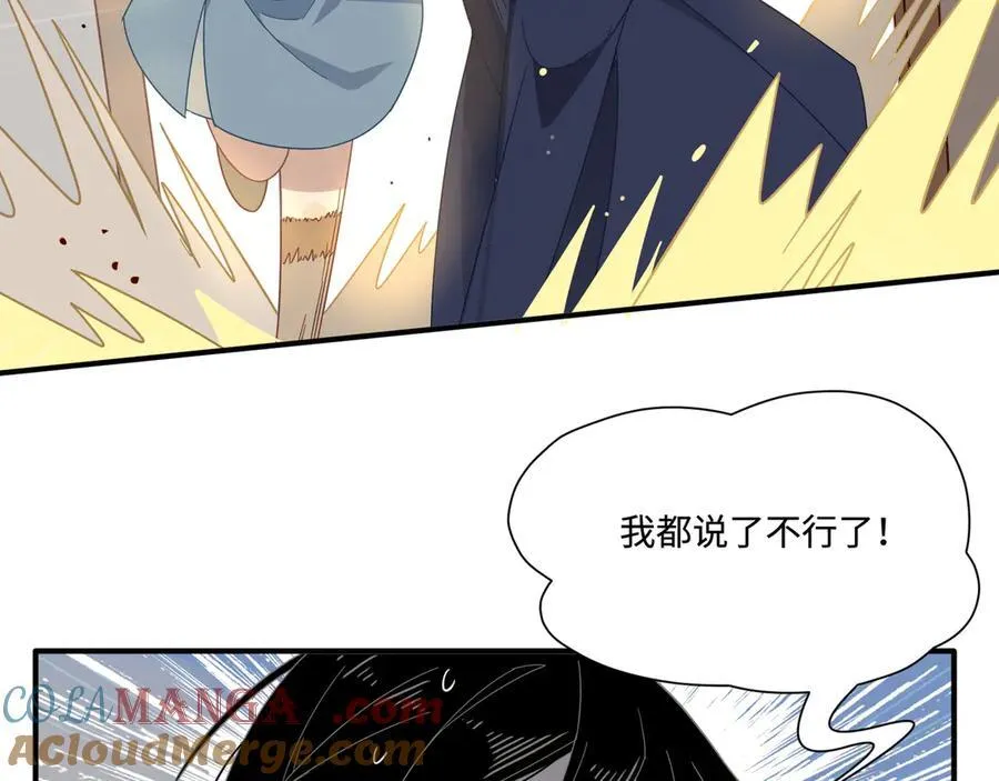 第十三话 尼尔丝老师？ 第40页