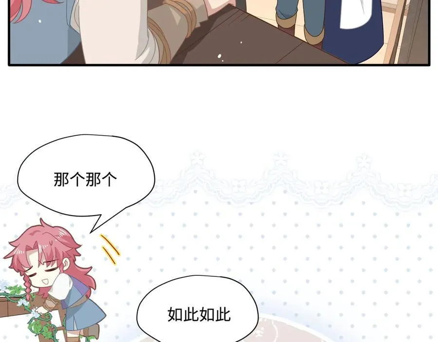 第十三话 尼尔丝老师？ 第50页
